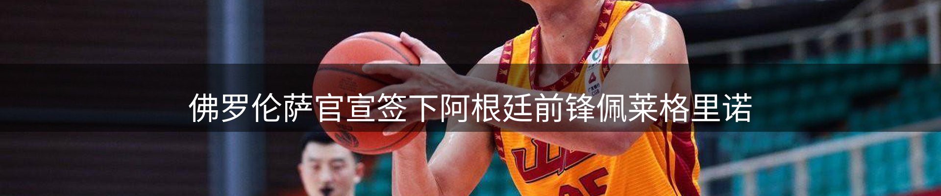 行业汇总