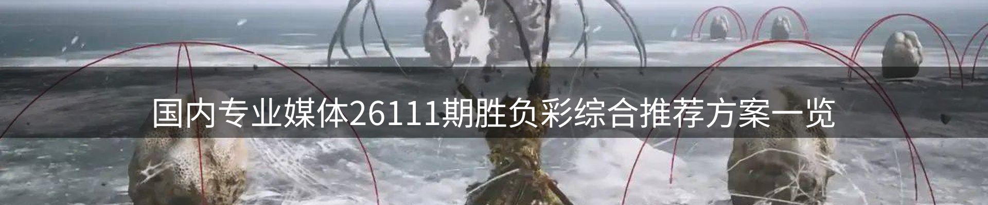 行业汇总