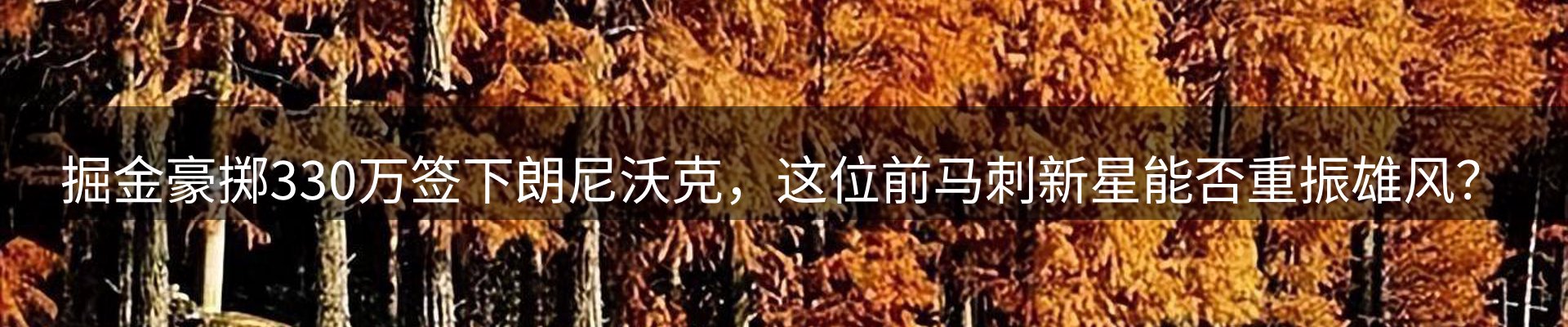 品牌资讯