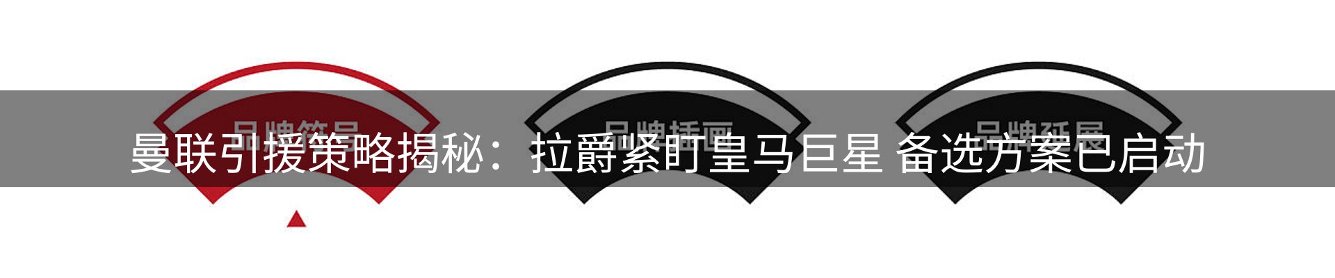 品牌资讯