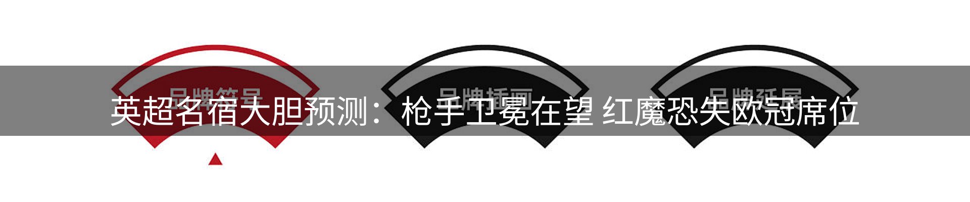 品牌资讯